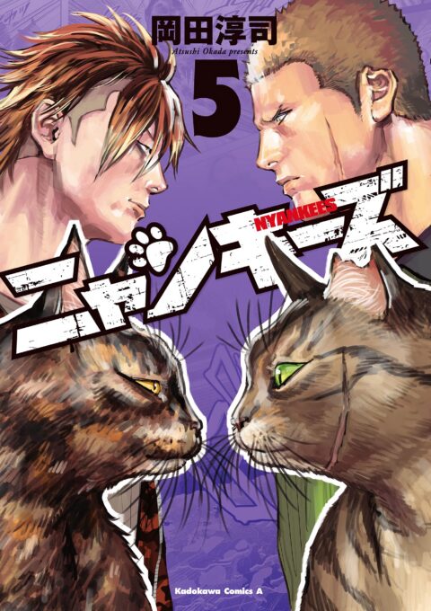 Nyankees, Vol. 5