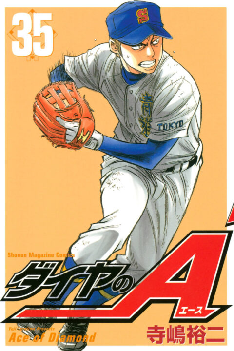Ace of the Diamond, Vol. 35