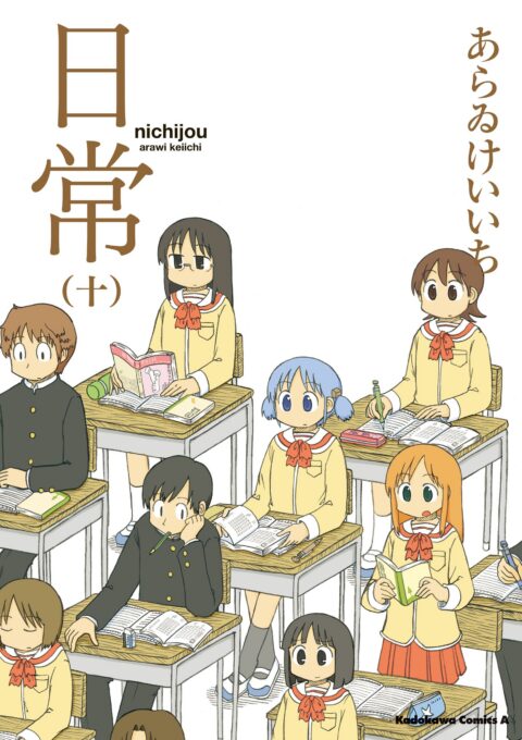 Nichijou: My Ordinary Life, Vol. 10