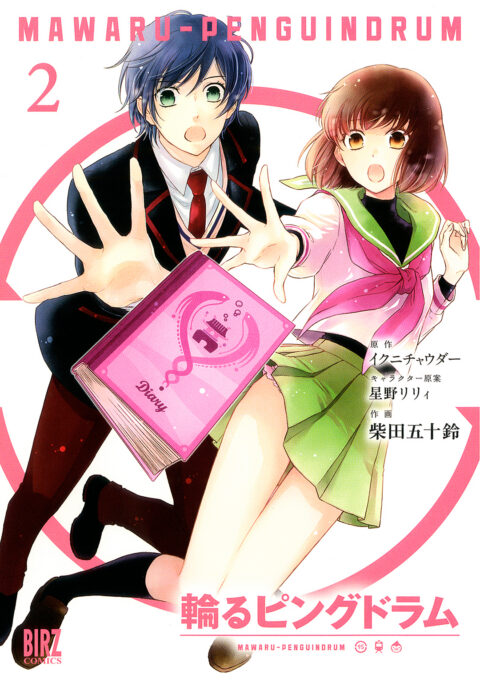 PENGUINDRUM, Vol. 2