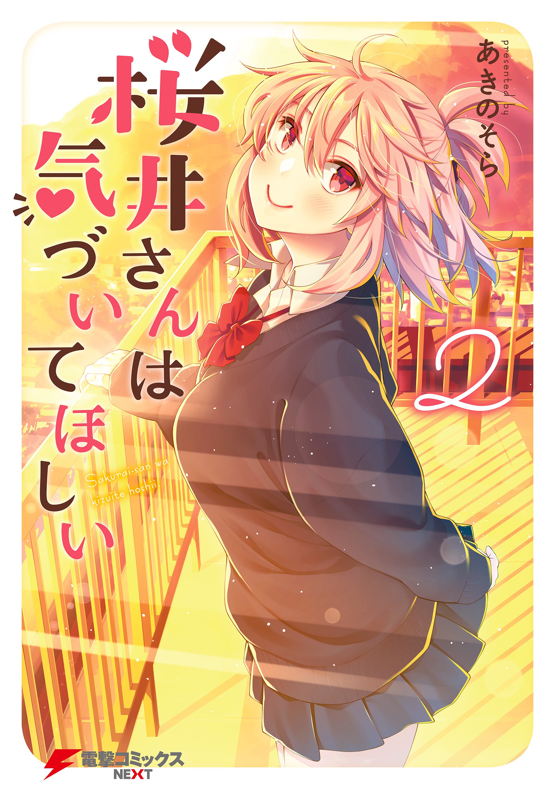 Sakurai-san Wants to Be Noticed, Vol. 2