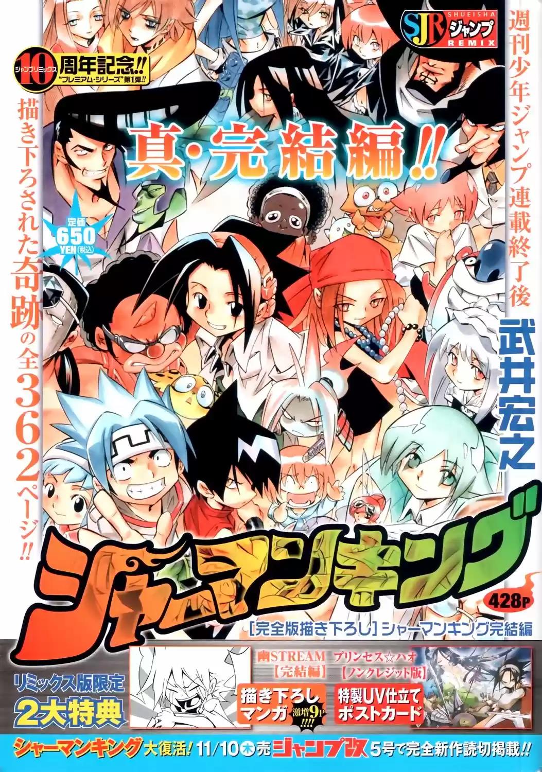 Shaman King, Vol. 16