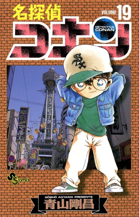 Case Closed, Vol. 19