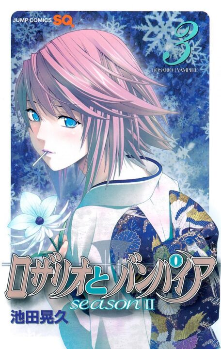 Rosario+Vampire: Season II, Vol. 3