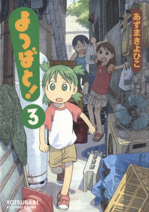 Yotsuba&!, Vol. 3