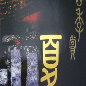 Days on Fes, Vol. 2