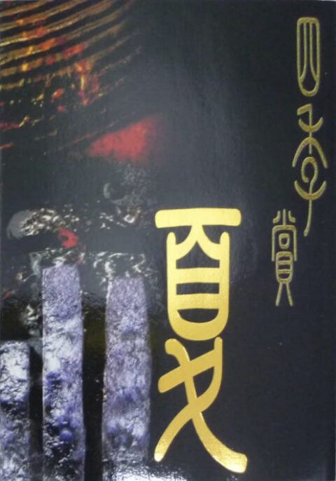Days on Fes, Vol. 2