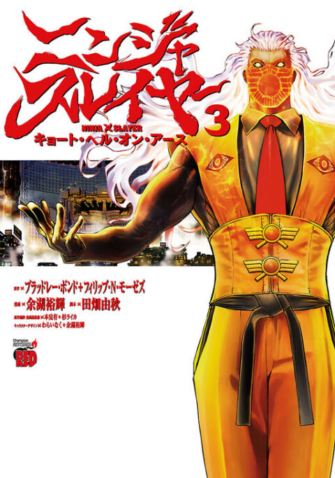 Ninja Slayer Kills, Vol. 3
