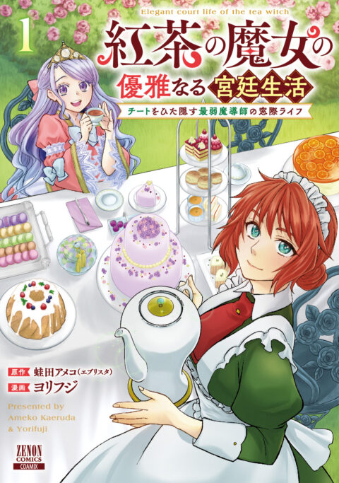 The Elegant Courtly Life of the Tea Witch, Vol. 1