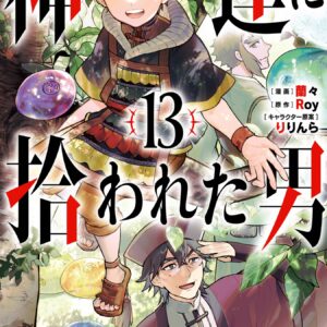 By the Grace of the Gods, Vol. 13