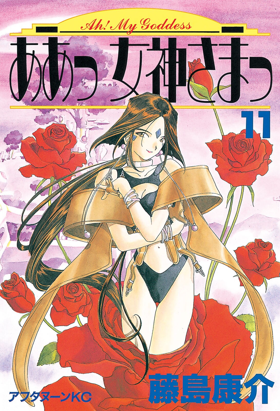 Oh My Goddess!, Vol. 11