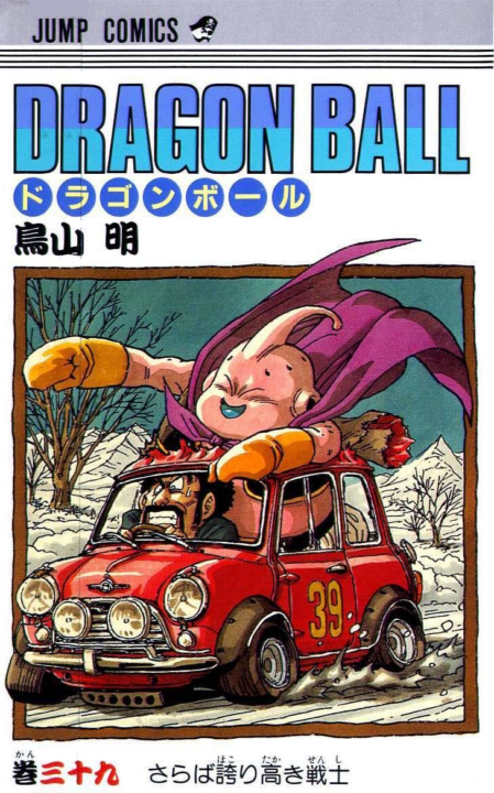 Dragon Ball, Vol. 39
