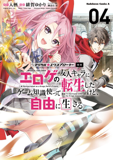 Magical Explorer – Reborn as a Side Character in a Fantasy Dating Sim, Vol. 4