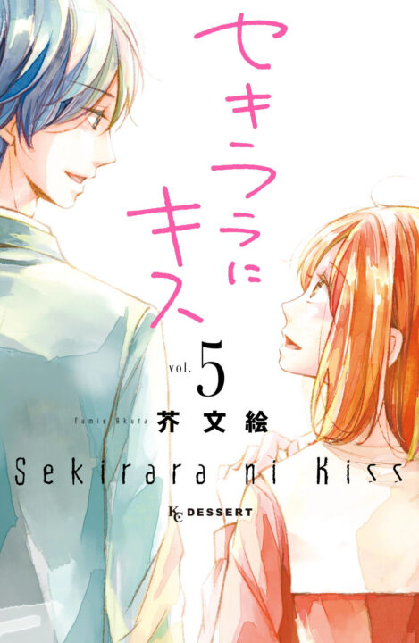 A Kiss, For Real, Vol. 5