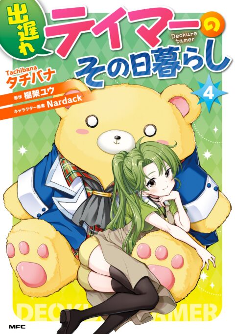 A Late-Start Tamer’s Laid-Back Life, Vol. 4