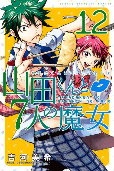 Yamada-kun and the Seven Witches, Vol. 12