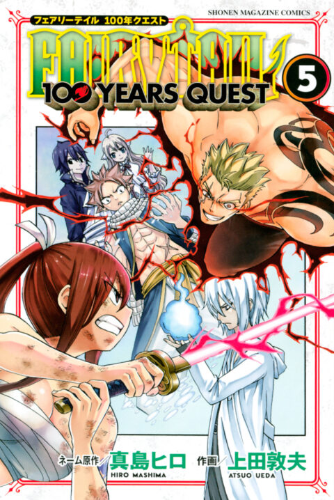 Fairy Tail: 100 Years Quest, Vol. 5