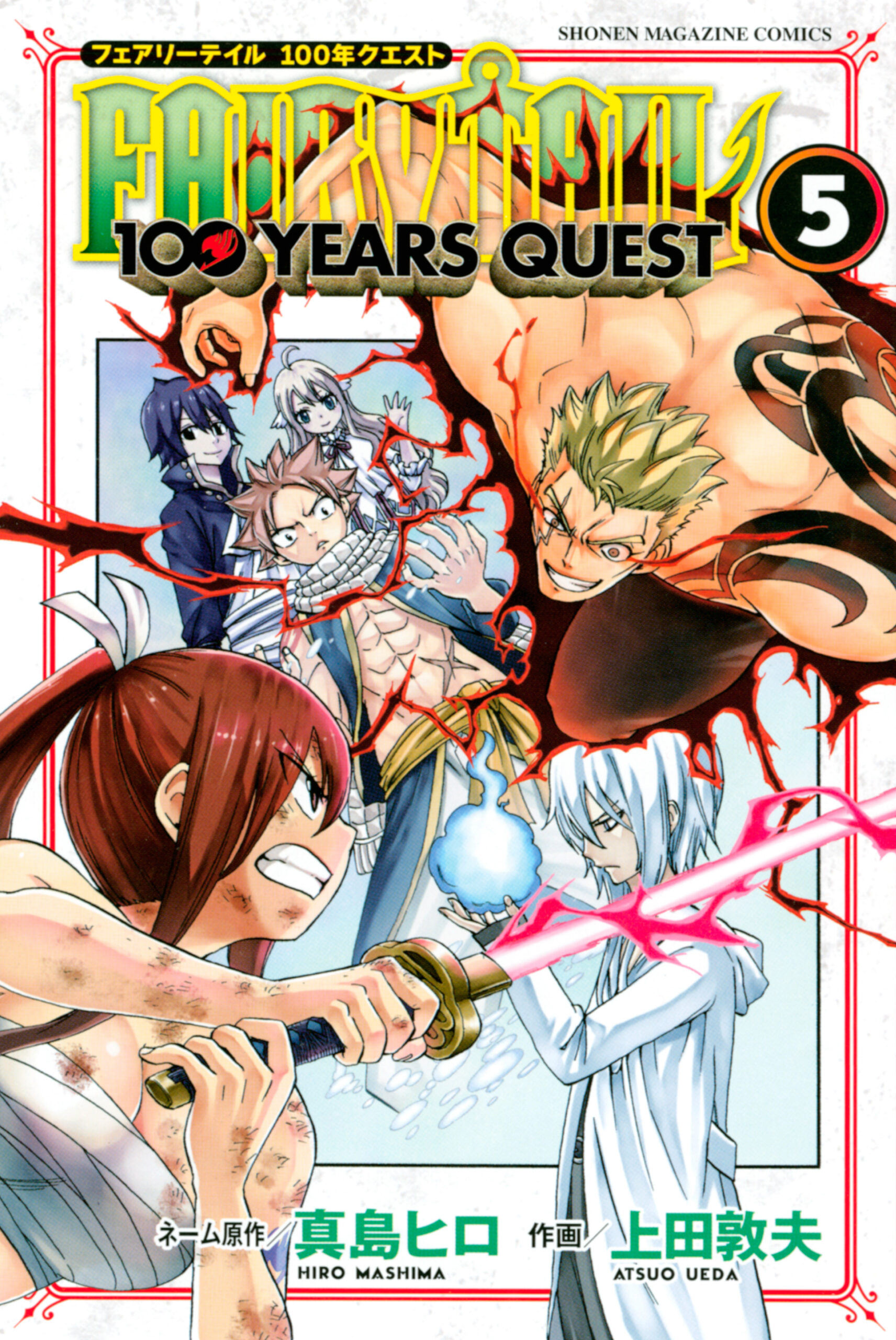 Fairy Tail: 100 Years Quest, Vol. 5