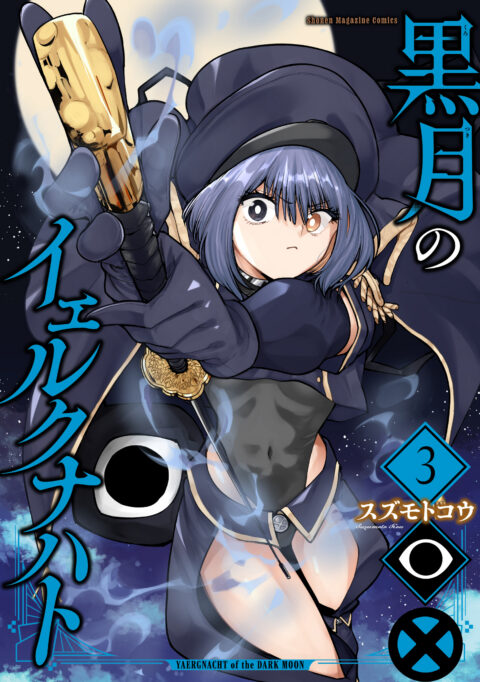 Negima!, Vol. 3