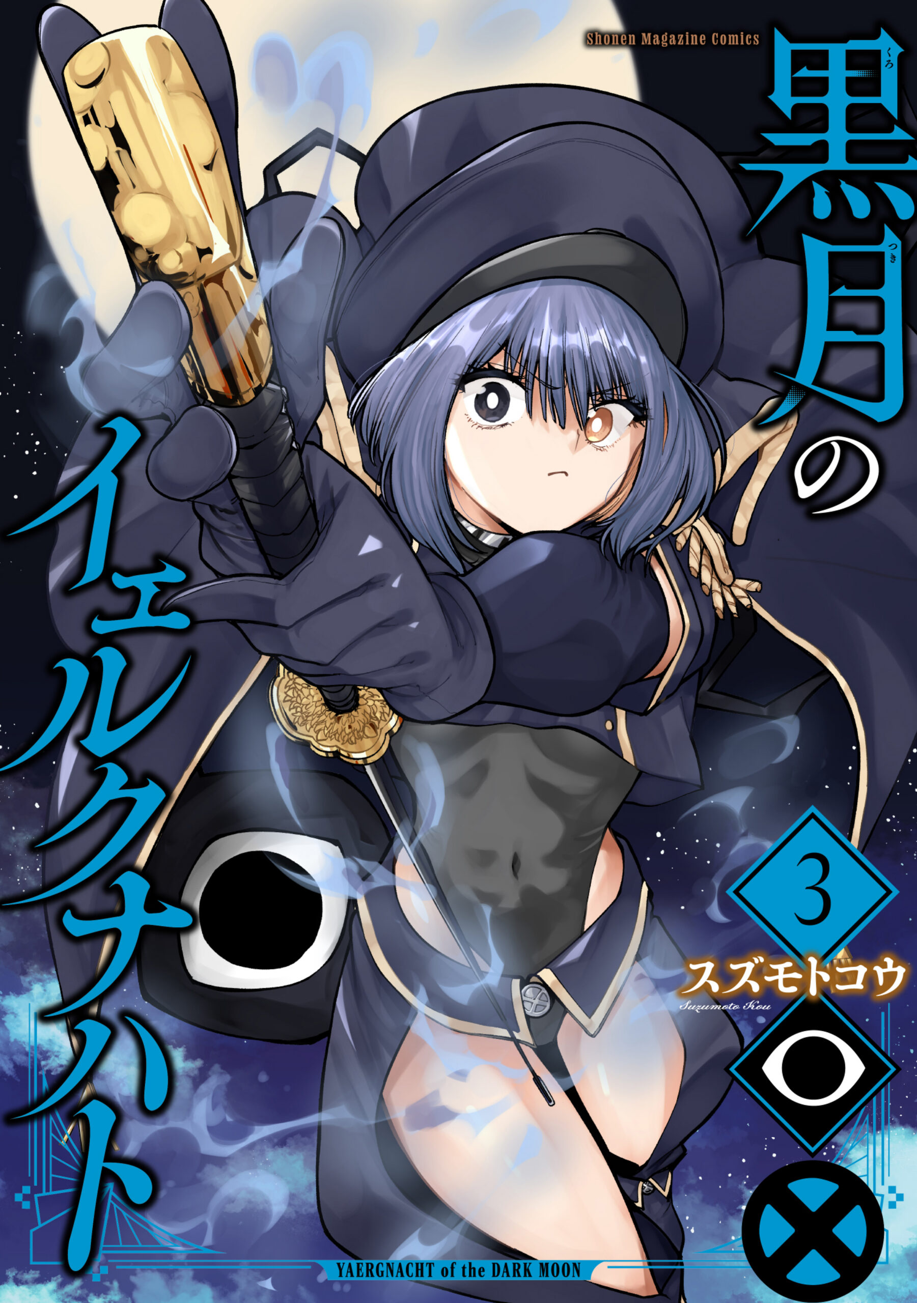 Negima!, Vol. 3