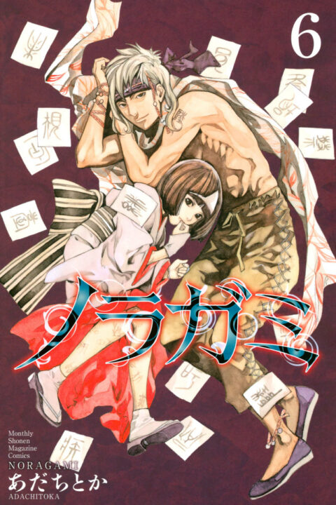 Noragami – Stray God, Vol. 6