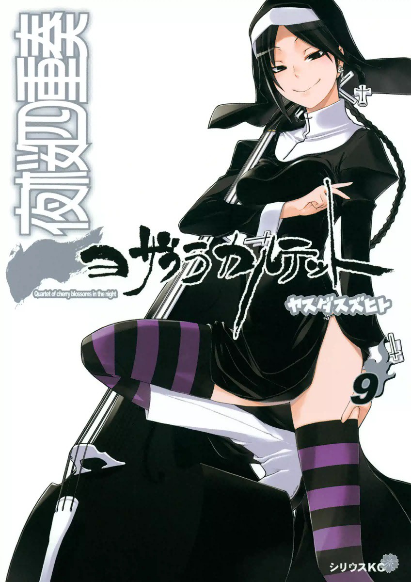 Yozakura Quartet, Vol. 9