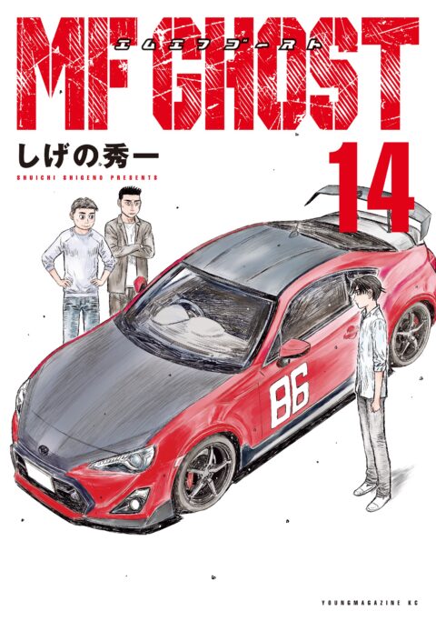MF Ghost, Vol. 14