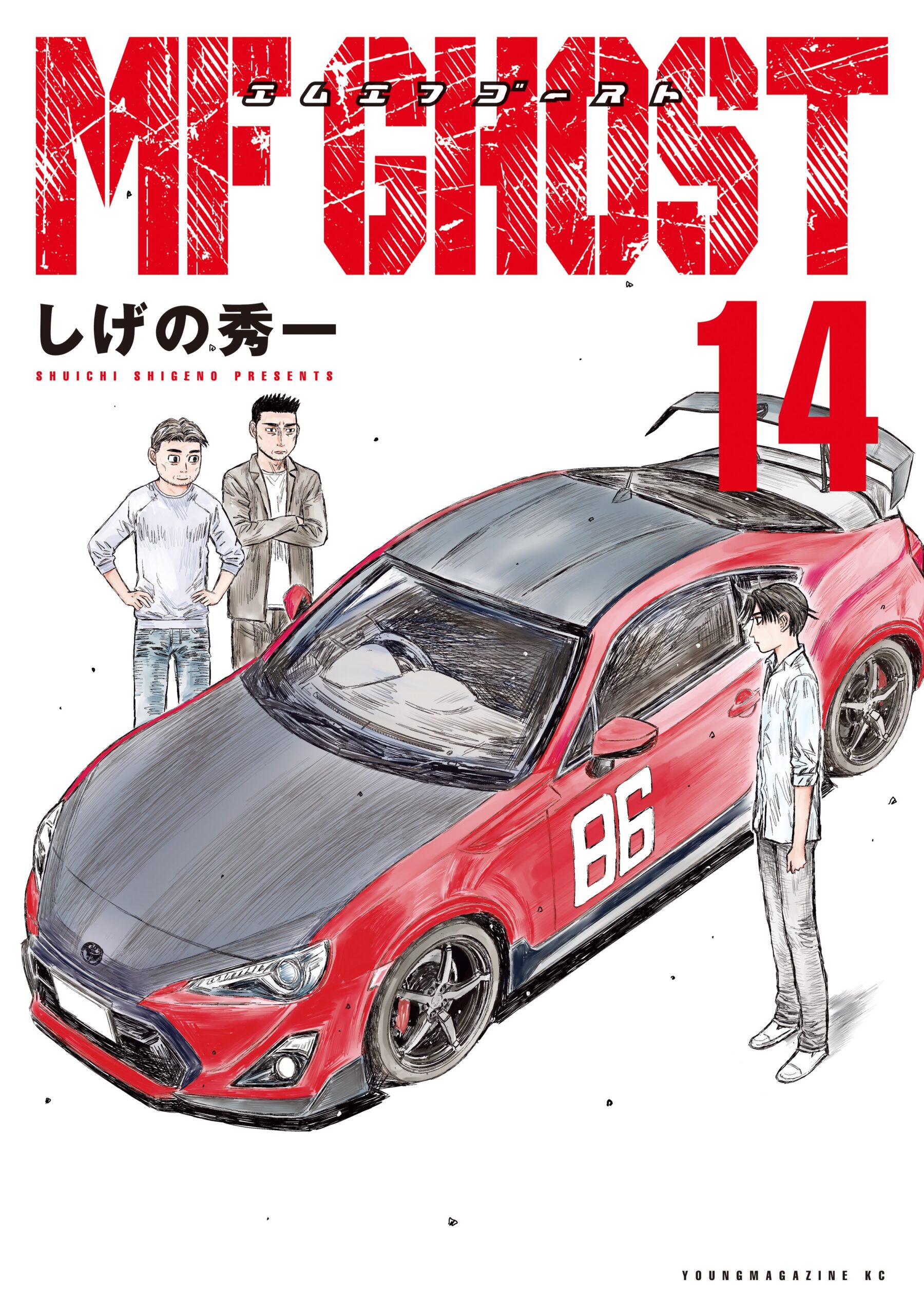 MF Ghost, Vol. 14