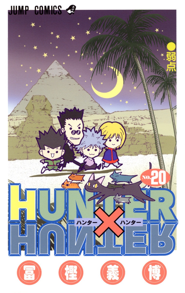 Hunter x Hunter, Vol. 20