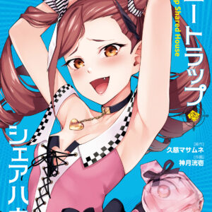 Honey Trap Shared House, Vol. 3
