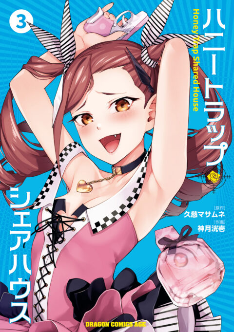 Honey Trap Shared House, Vol. 3