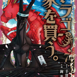 Dragon Goes House-Hunting, Vol. 7