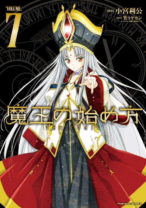 How to Build a Dungeon – Book of the Demon King, Vol. 7