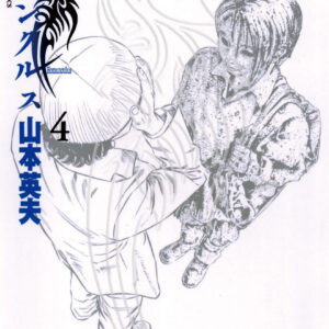 Homunculus, Vol. 4