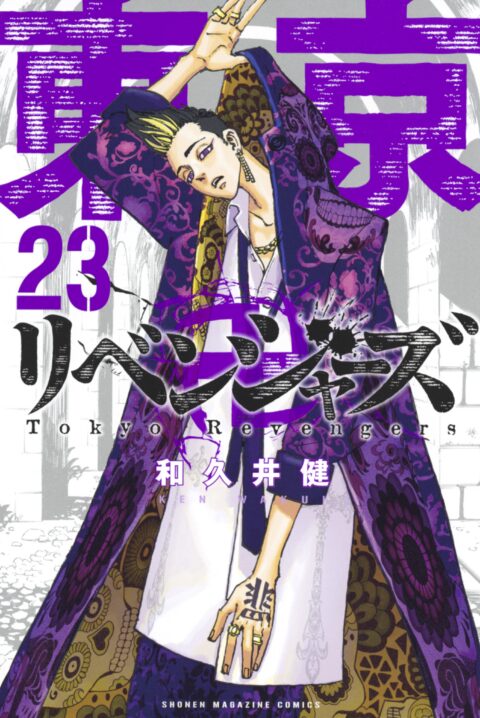 Tokyo Revengers – A Letter from Keisuke Baji, Vol. 23