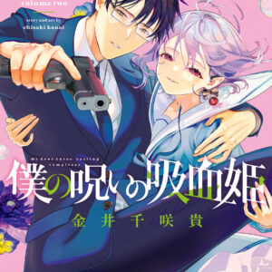 My Dear, Curse-Casting Vampiress, Vol. 2