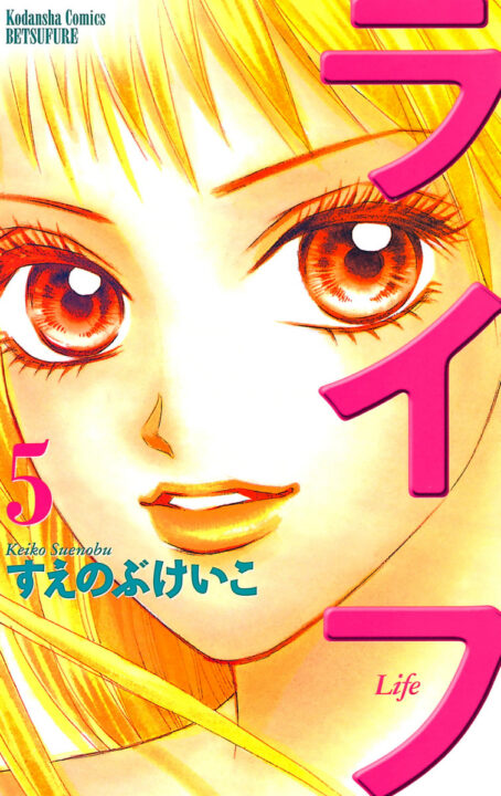 Life, Vol. 5
