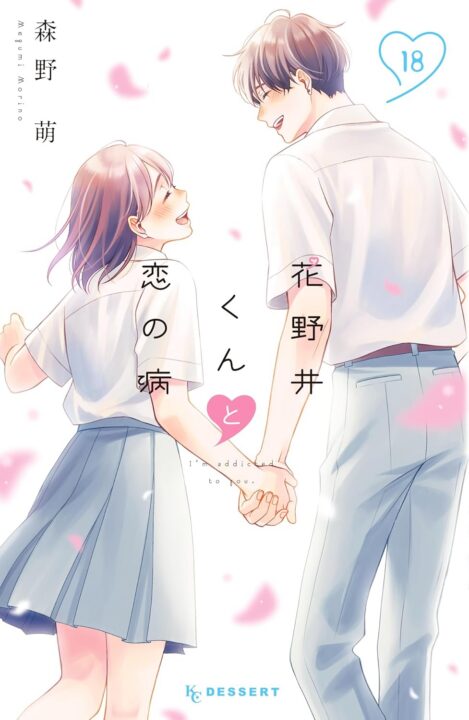 A Condition Called Love, Vol. 18