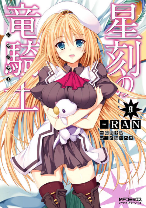 Dragonar Academy, Vol. 9