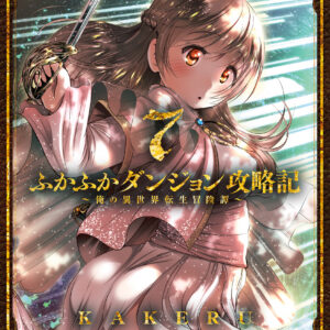 Into the Deepest, Most Unknowable Dungeon, Vol. 7