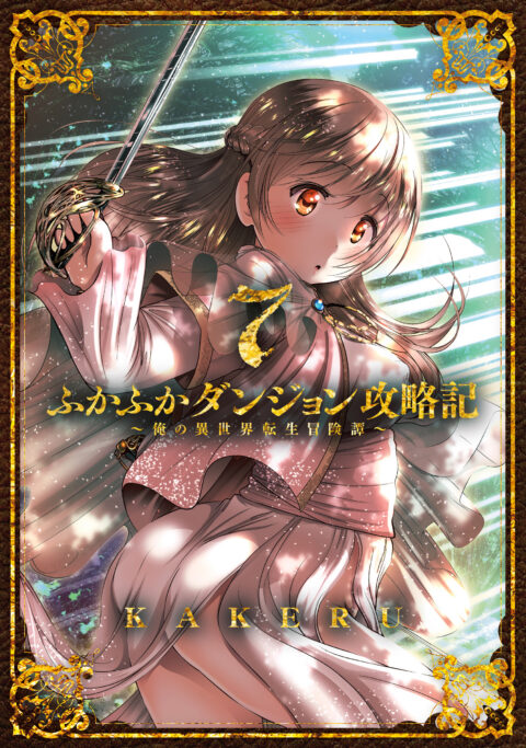 Into the Deepest, Most Unknowable Dungeon, Vol. 7