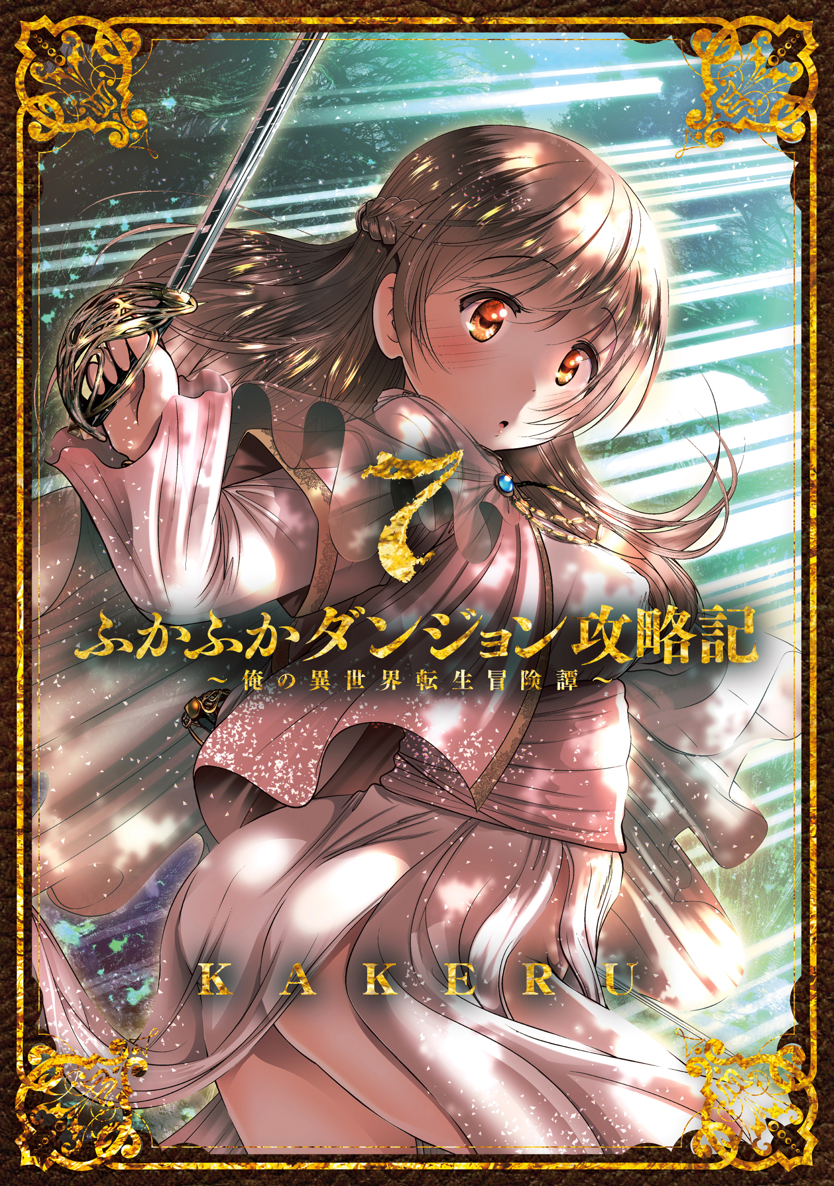 Into the Deepest, Most Unknowable Dungeon, Vol. 7