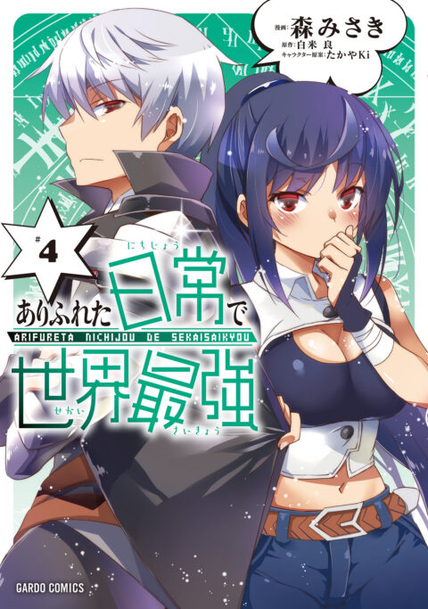 Arifureta – I Heart Isekai, Vol. 4