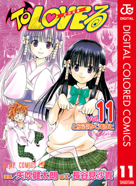 To Love-Ru, Vol. 11