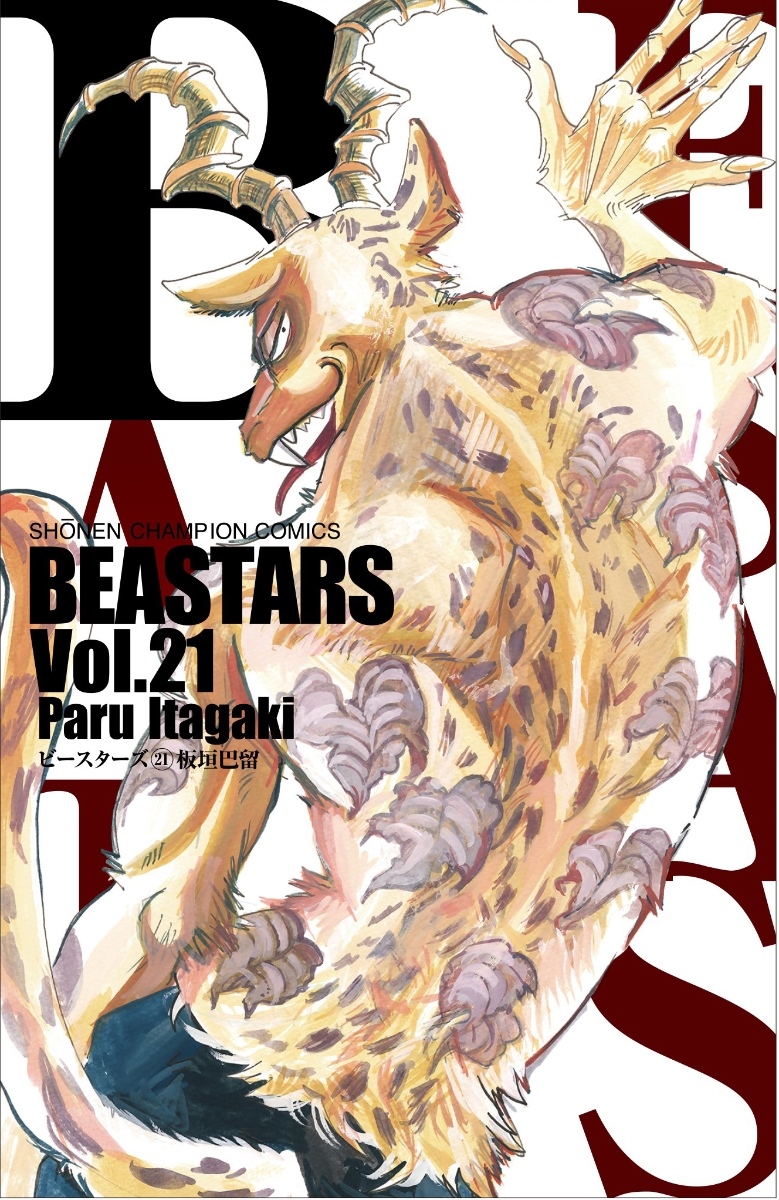 BEASTARS, Vol. 21