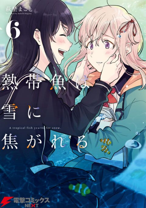 A Tropical Fish Yearns for Snow, Vol. 6