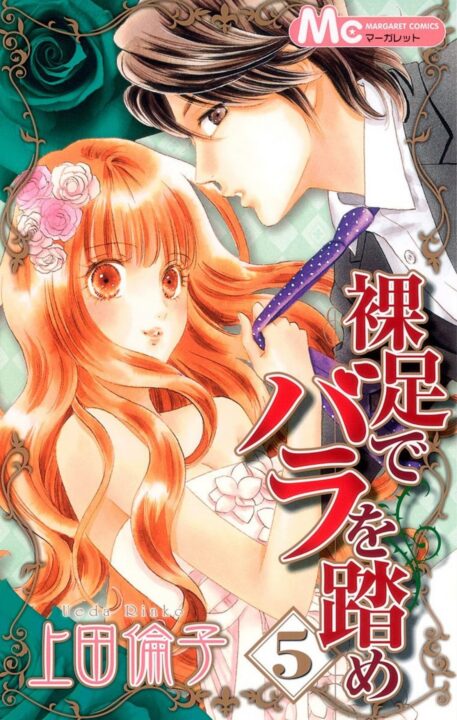 Stepping on Roses, Vol. 5