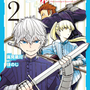 Multi-Mind Mayhem – Isekai Tensei Soudouki, Vol. 2