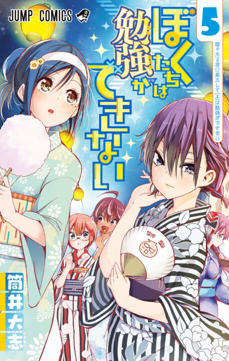 We Never Learn, Vol. 5