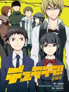 Durarara!! Yellow Scarves Arc - Complete Manga Collection (Vol. 1-5)